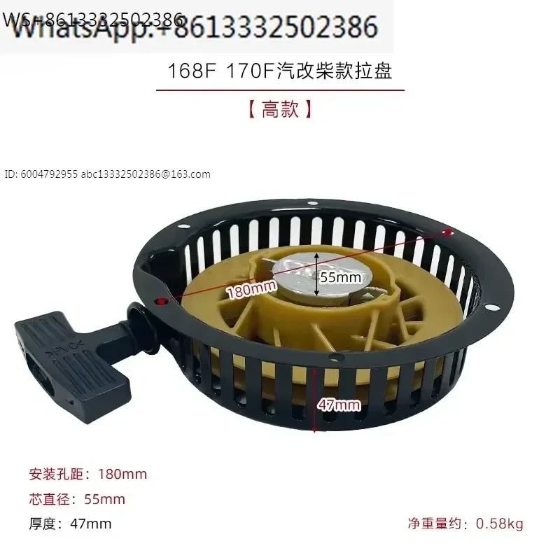 Air-cooled micro-tiller parts steam to firewood 168F170F disc puller water pump disc starter