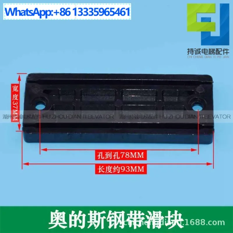 

10 шт. Xizi Otis лифт стальной ремень слайдер GAA385GX1 плоский датчик устройство направляющая нажимная пластина для обуви