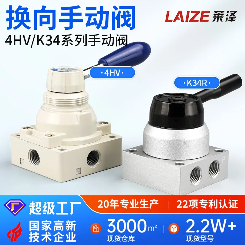 Hand Operated Valve…