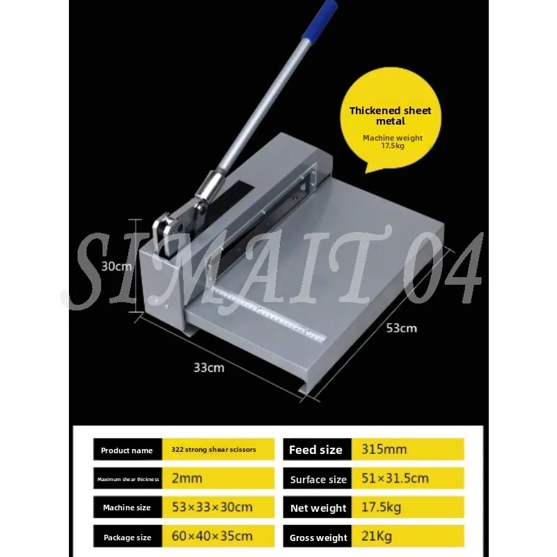 Multi-Material Manual Guillotine (XD-322) - Cuts Metal, PCB Board, Aluminum Sheet & Paper