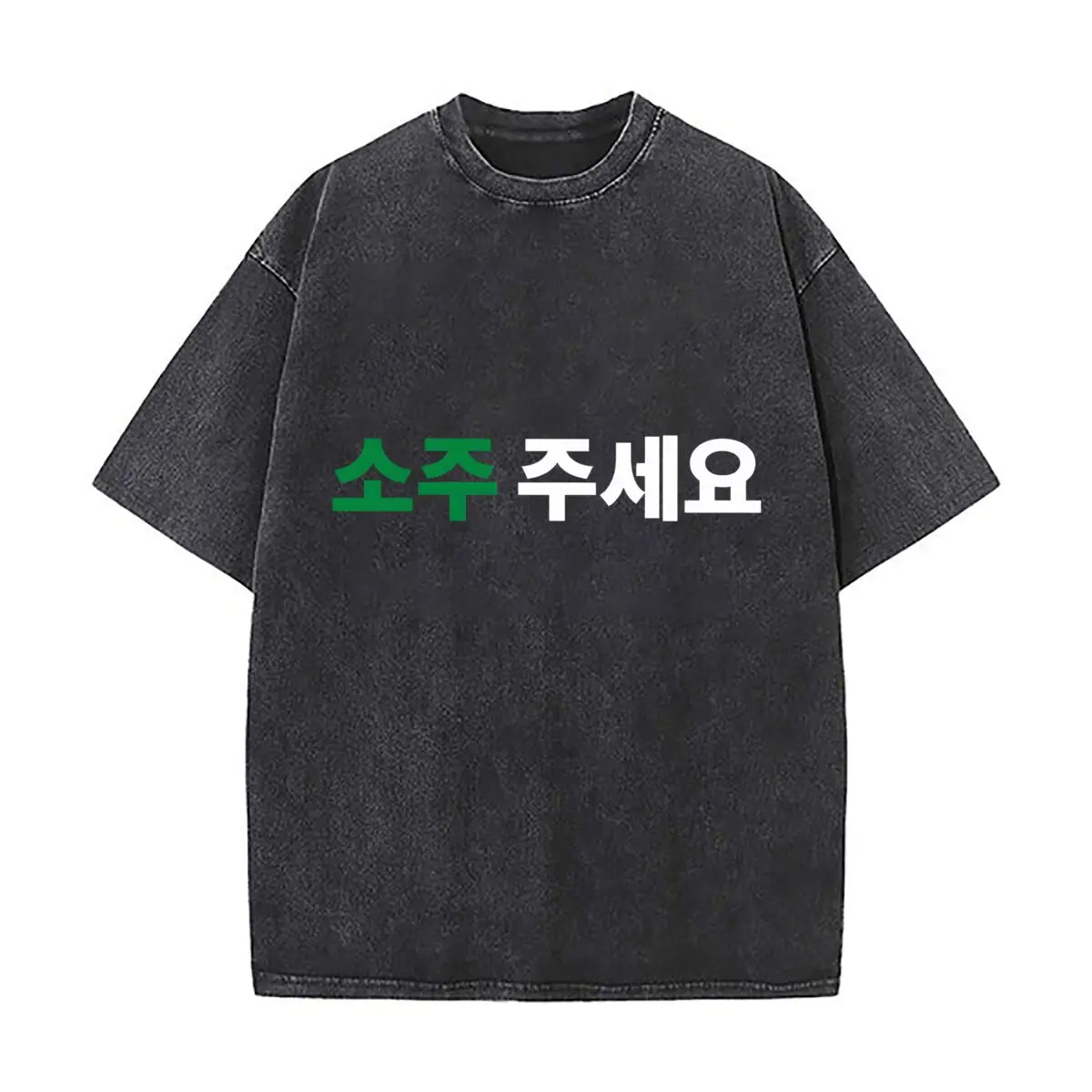 Soju Please Korean Hangul Lettering Washed Short Sleeve Loose Streetwear Tee Hip Hop