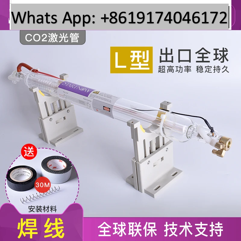 CO2 laser tube 40W engraving machine 80W acrylic cutting machine 50W engraving machine 60W laser accessories