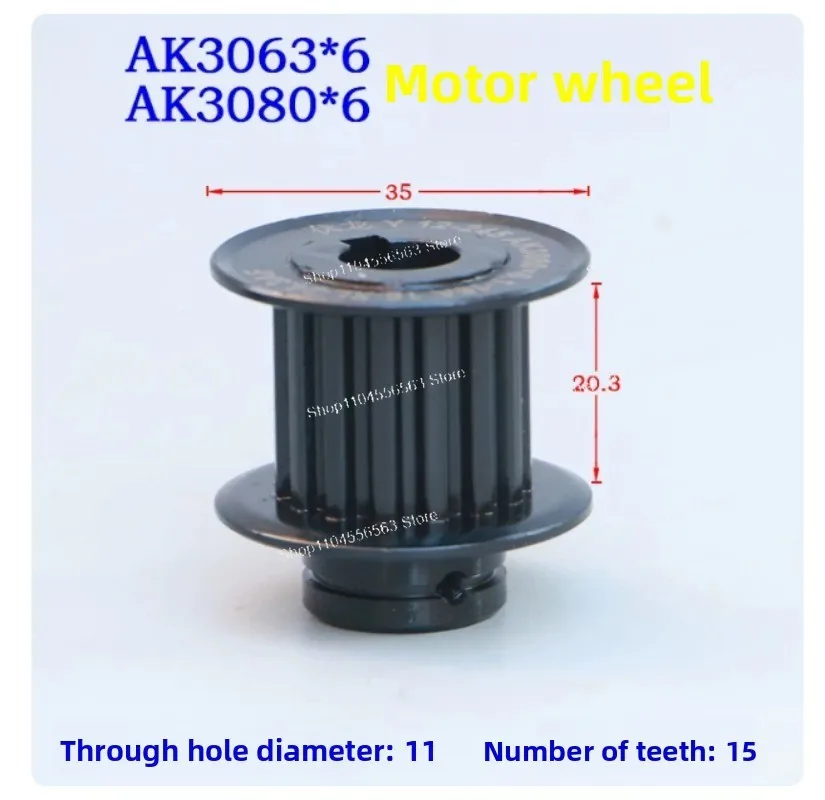 AK3063/AK3080 Six-station Turret Motor Synchronous Gear Worm Synchronous Pulley