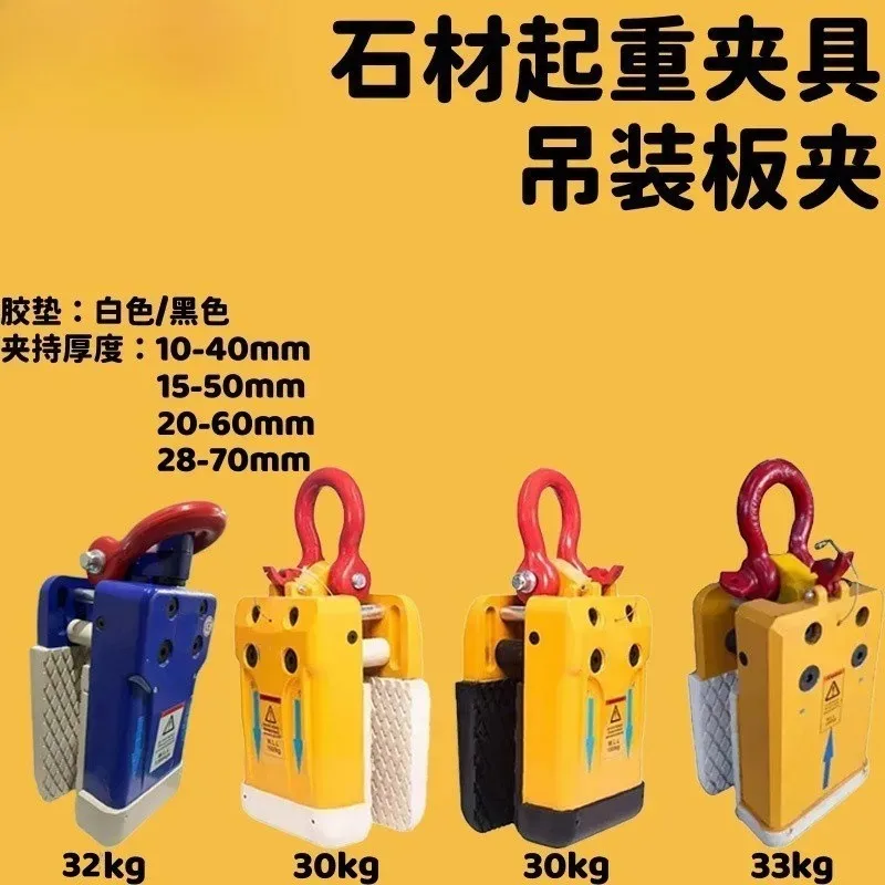 Tensioner Large slab clamp Hanging pliers Marble granite clamp Load-bearing 1 ton Buckle clamp
