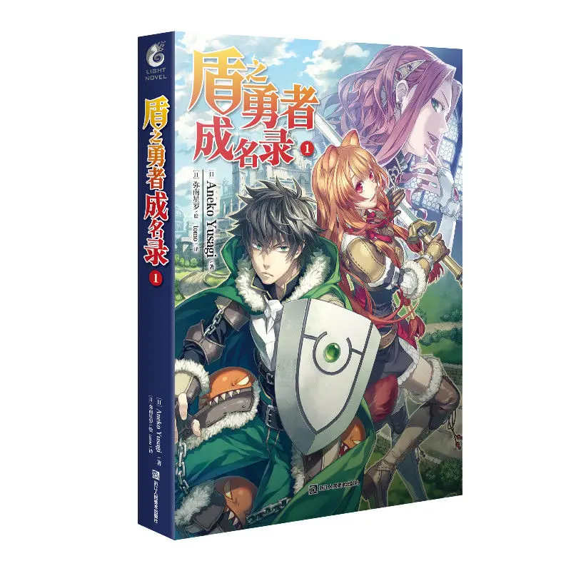 

DunZhiYongZheChengMingLu/The Rising of the Shield Hero Volume1 Chinese Version of Light Novel Book Anime Original Books Loading