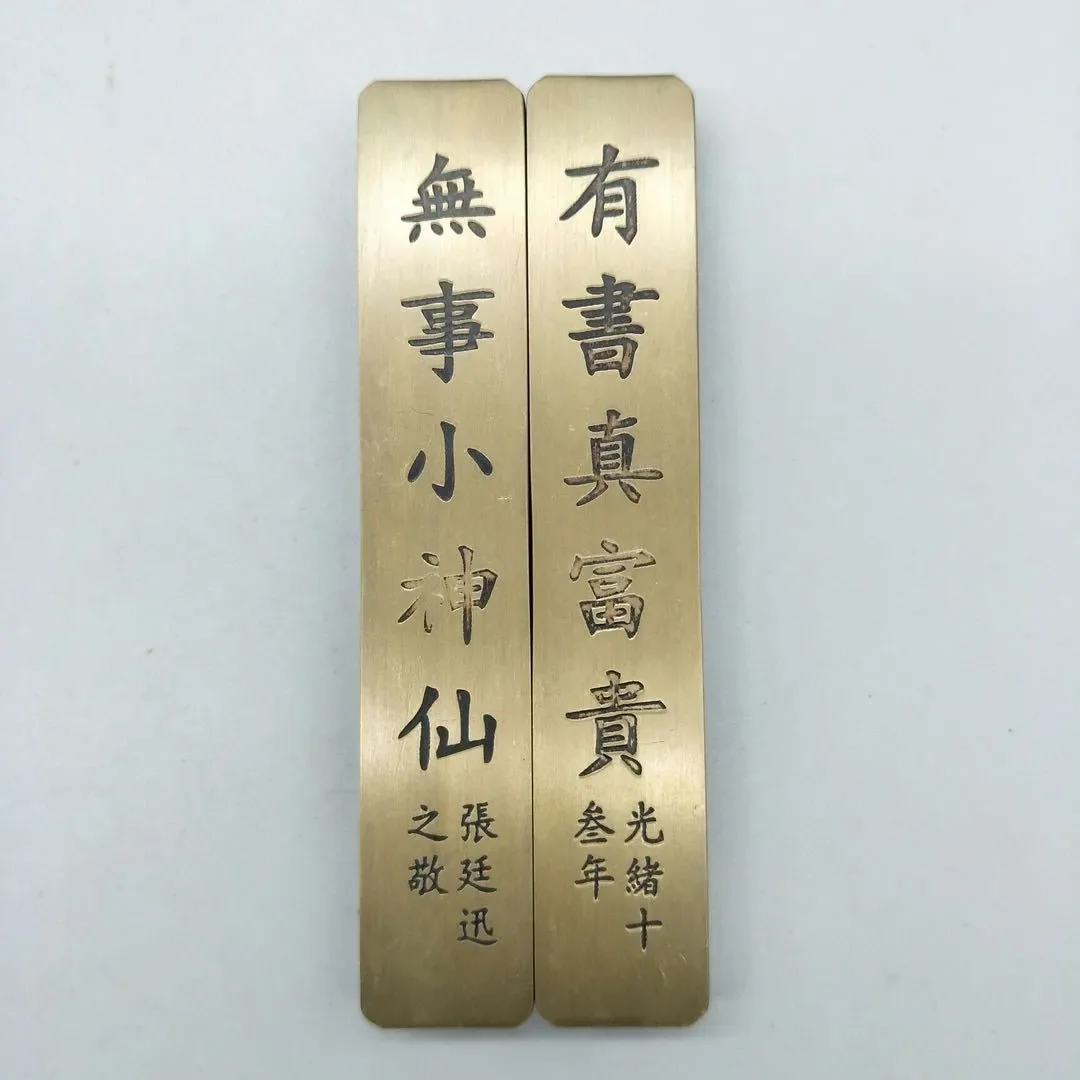 Four treasures of the study retro brass ruler paperweight calligraphy small ruler couplet paperweight pair