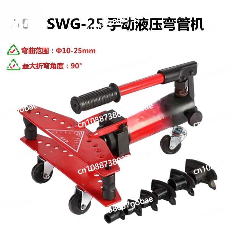 

Новый гидравлический трубогиб SWG-25, ручной трубогиб, стальные трубы 10-25 мм