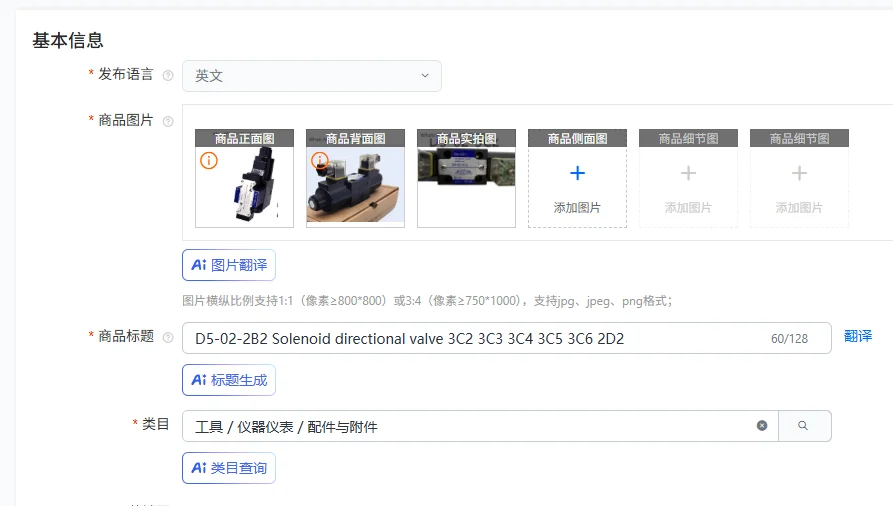 D5-02-2B2 Solenoid …