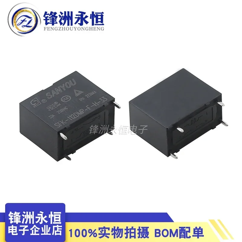 5pcs Sanyou relay SFK-112DMP-F-H-33 12VDC 33A replaceable HF161F-W-12-HT 12V Solar relay