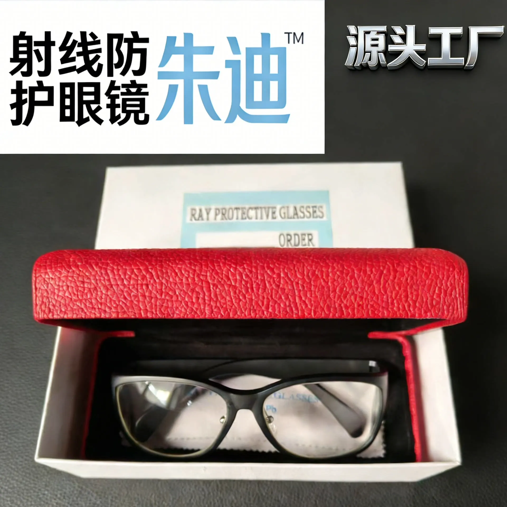 New side-shield radiation protection glasses lead eyewear intervention lead goggles