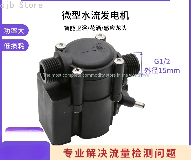 

Miniature water flow generator, hydroelectric motor, induction sanitary ware available generator 4 sub-pipes