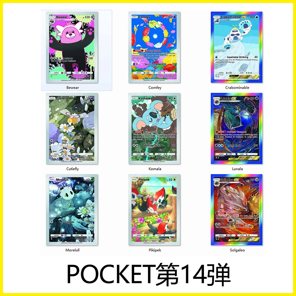 9PCS Diy Pokemon Tasche Pikipek Ptcg Sammeln Unterschrift Trading Flash Karte Anime Cartoon Geschenke Farbe Flash