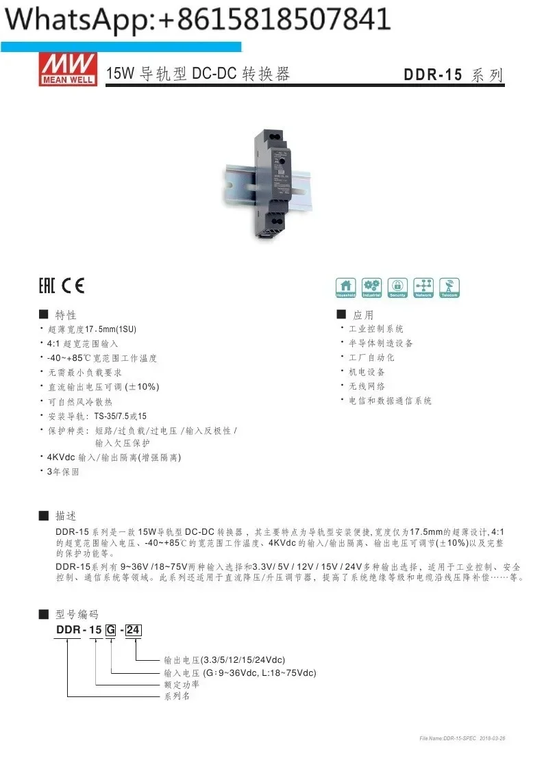 DC to DC 15L/15G Switching Power Supply DCDC Rail 15W 3.3/5/12/15/24 V