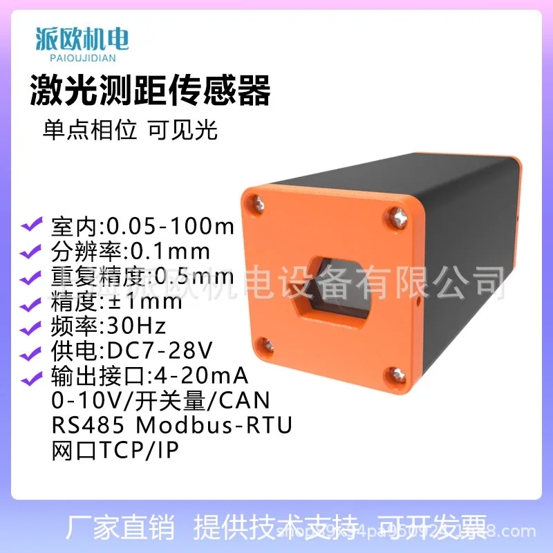 

Промышленный высокоточный лазерный радарный модуль для измерения расстояния до 100 м, инфракрасный датчик для промышленного использования, измерение расстояния до 1 м