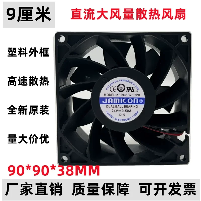 for JAMICON KF0938B2SRPR 9038 24V 0.50A 9CM Inverter Fan New