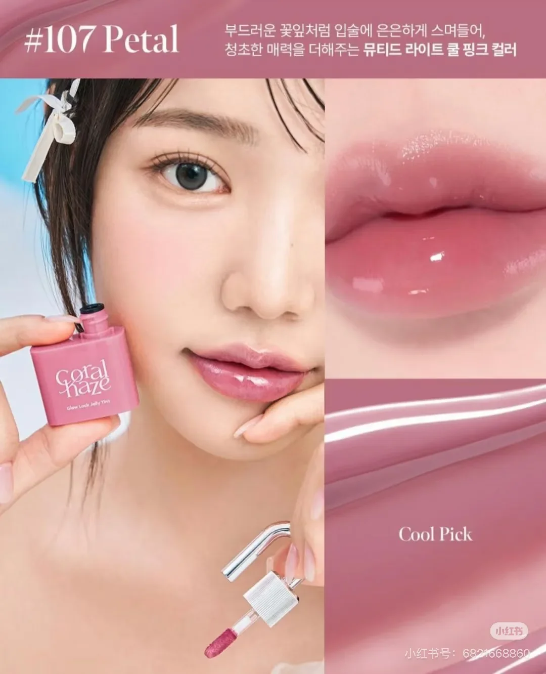 Coralhaze Lock Lip Glaze Hydraterende Hydraterende Naakte Lipgloss Hydraterende Spiegel Lipstick Koreaanse Make-up