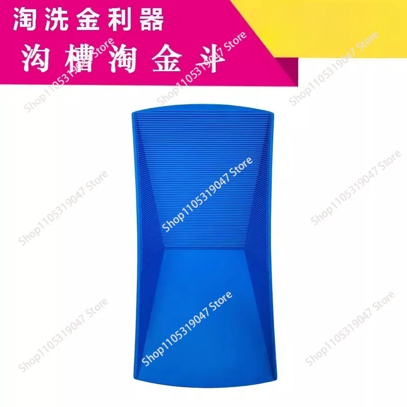 trench gold panning bucket, bump, sand gold panning basin, plastic steel gold panning
