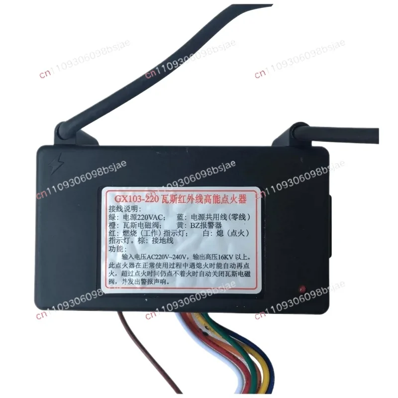 Infrared igniter GH103-220V gas stove pulse electronic ignition controller for oven