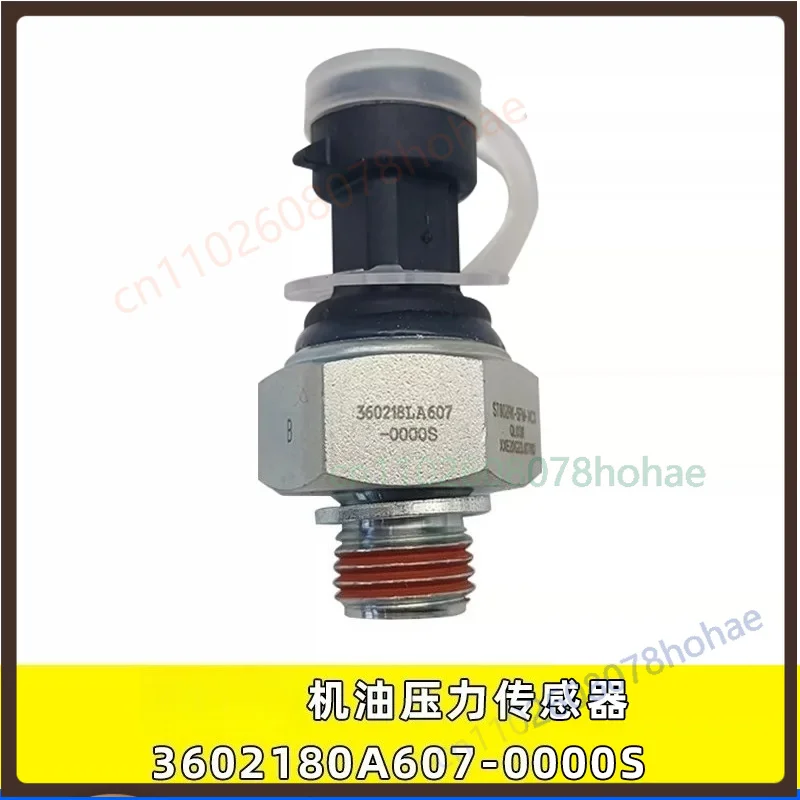3602180A607 Engine Oil Pressure Alarm Sensor For FAW J6 Diesel Heavy Truck Repair Accessory