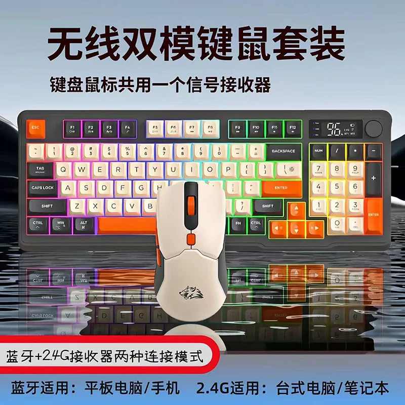 Free wolf m96 bluetooth wireless dual-mode keyboard e-sports game gradual change multi-function with screen display