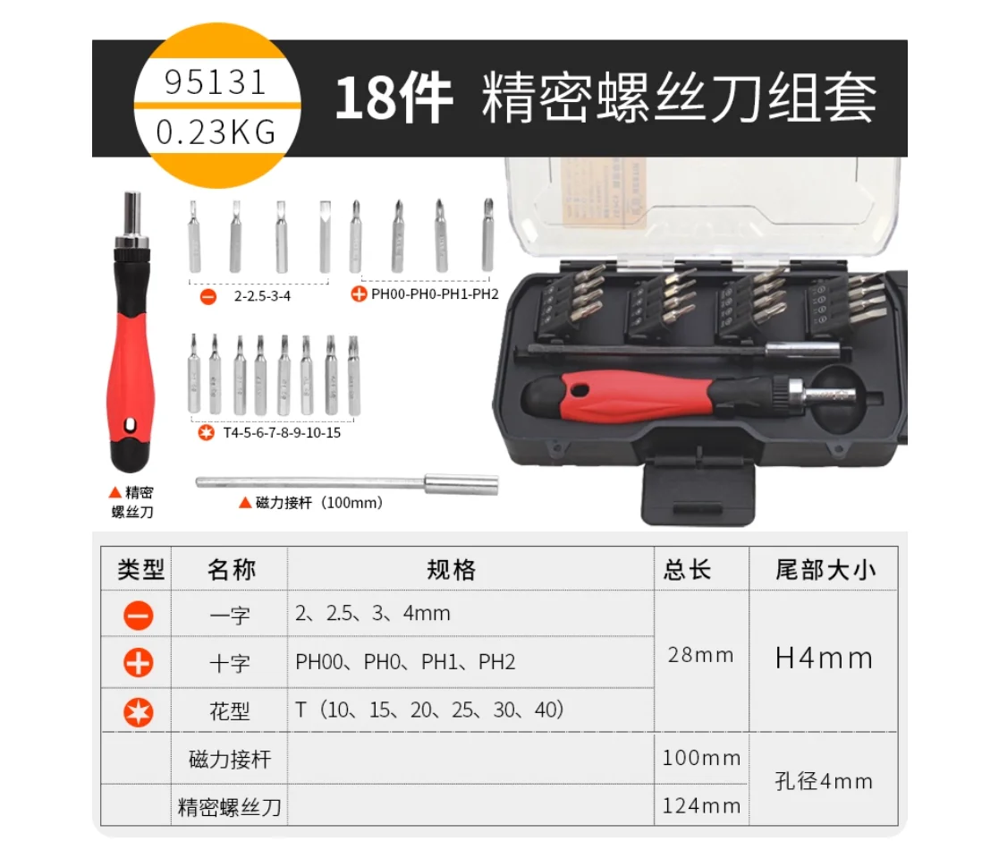 

BESTIR tool 18pcs cross slotted torx precision screwdriver set 100mm L-handle T4 T5 T6 T7 T8 T9 T10 T15 PH00 PH0 PH1 PH2