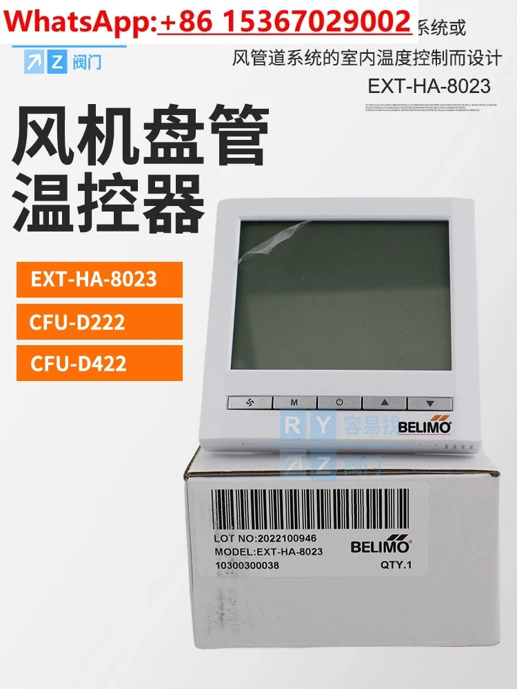 BELIMO central air conditioner thermostat EXT-HA-8023 replaces the old EXT-CFU-230-D222