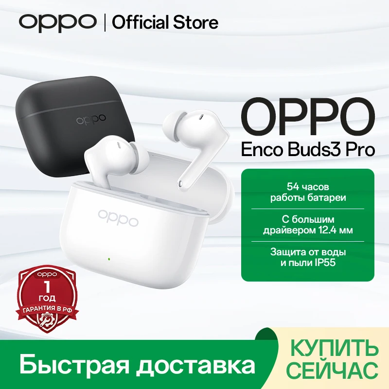 Global Version OPPO Enco Buds3 Pro True Wireless Earbuds 54Hour Battery Bluetooth 5.4 Headphone 12.4mm Extra Large Driver IP55