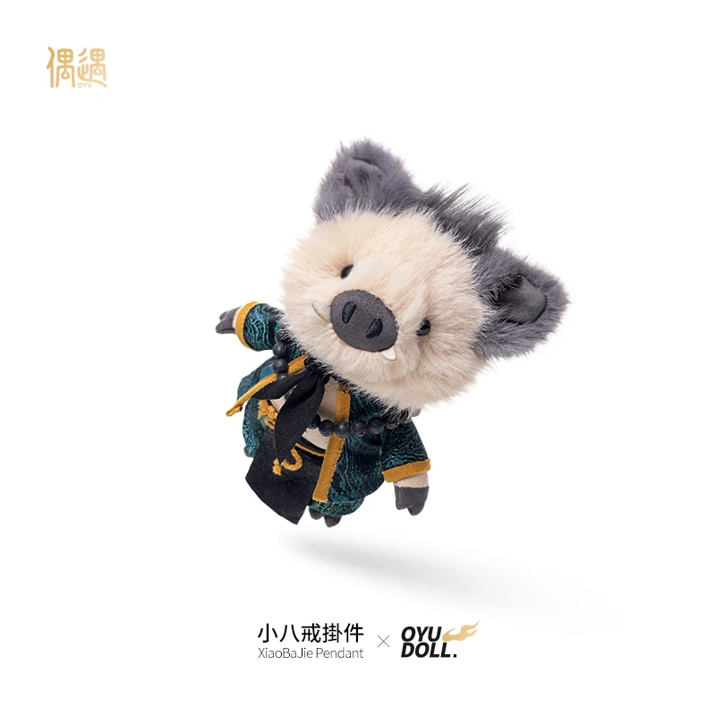 高価値の孫悟空とピギーキーホルダーが、絶妙なぬいぐるみバッグクリップと出会う。彼と彼女への愛らしい携帯用ギフトセット。