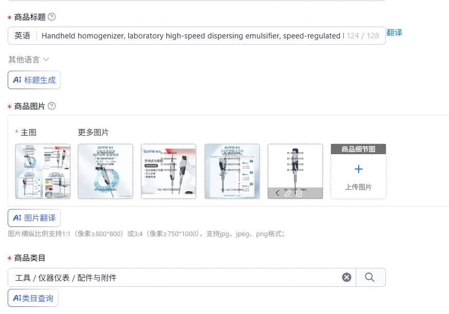 Handheld homogenizer, laboratory high-speed dispersing emulsifier, speed-regulated homogenizer, tissue crushing and shearing