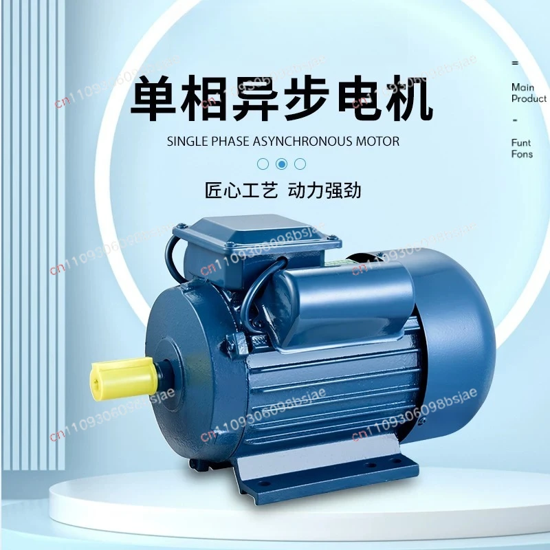Single phase asynchronous motor 220V two phase 0.75/1 1/1.5/2.2/3 KW high speed copper wire single phase motor