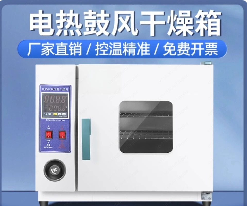 16L Laboratory Dryi…