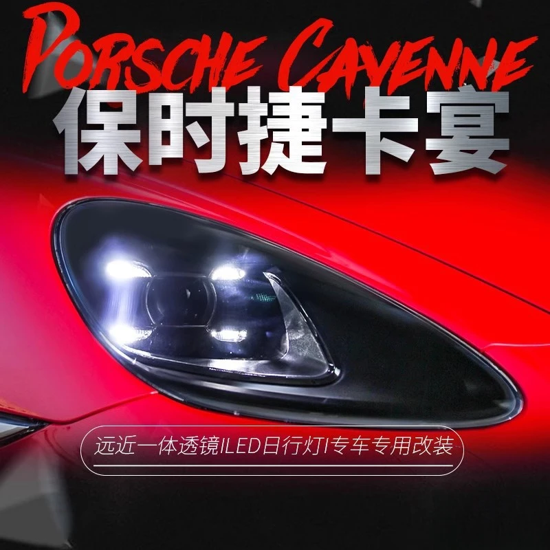 

Suitable for 11-14 Porsche Headlight Assembly Modification Cayenne 2019 LED Daytime Running beam Lens