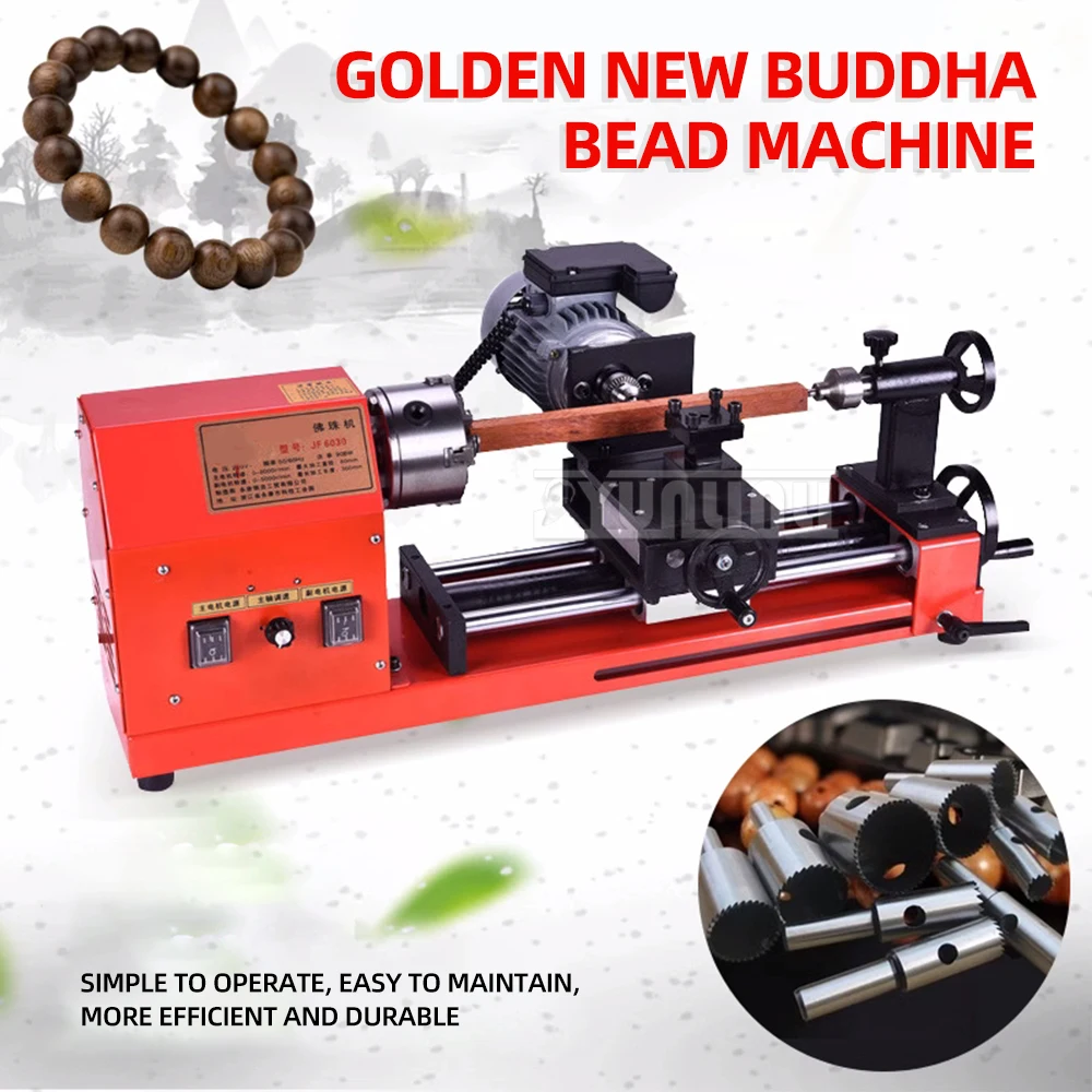 Multi-functional small Buddha bead Machine round bead wooden bead string processing Bodhi punch polishing machine