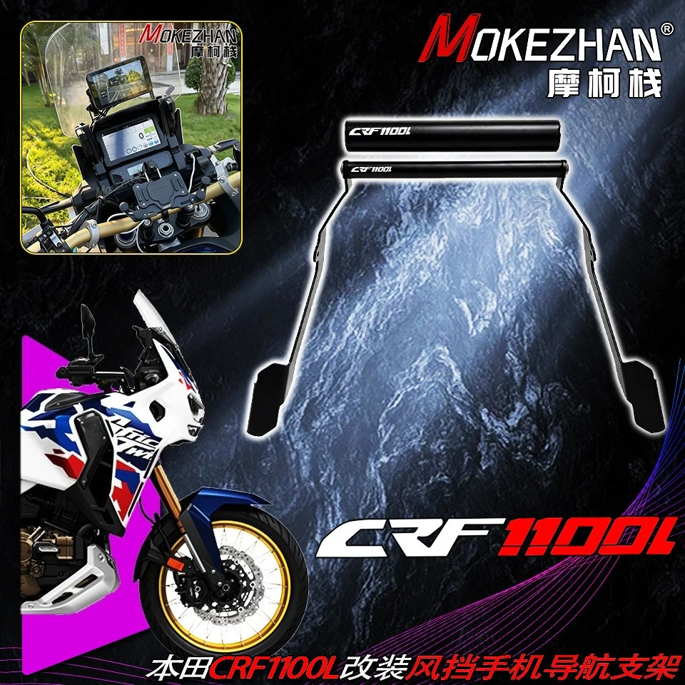 Motorcycles Phone Holder For CRF 1100L Africa Twin ADVENTURE SPORTS CRF1100L Africa twin 1100 Motorcycle GPS Navigation Bracket