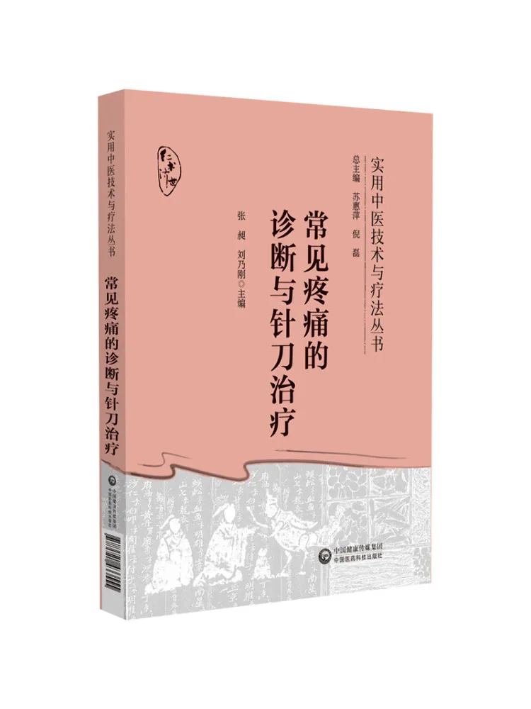 

Book-Winshare Diagnosis Of Common Pain and Needle Knife Treatment