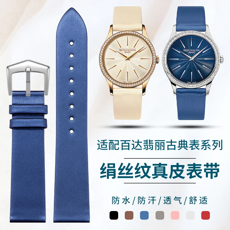 Compatible With Patek Philippe Women's Genuine Leather Watch Band Satin Texture Classic Series 4997/200G Replacement Strap 4897R
