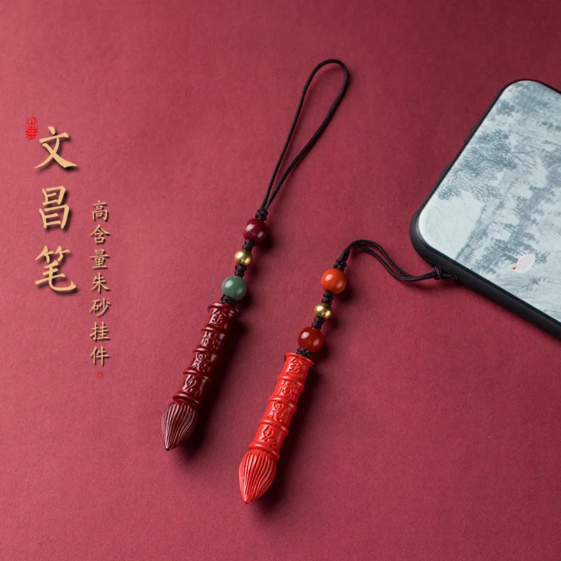 Cinnabar Wenchang Pen Mobile Phone Charm Men and Women Car Key Ring Good Luck Personalized Creative Gift