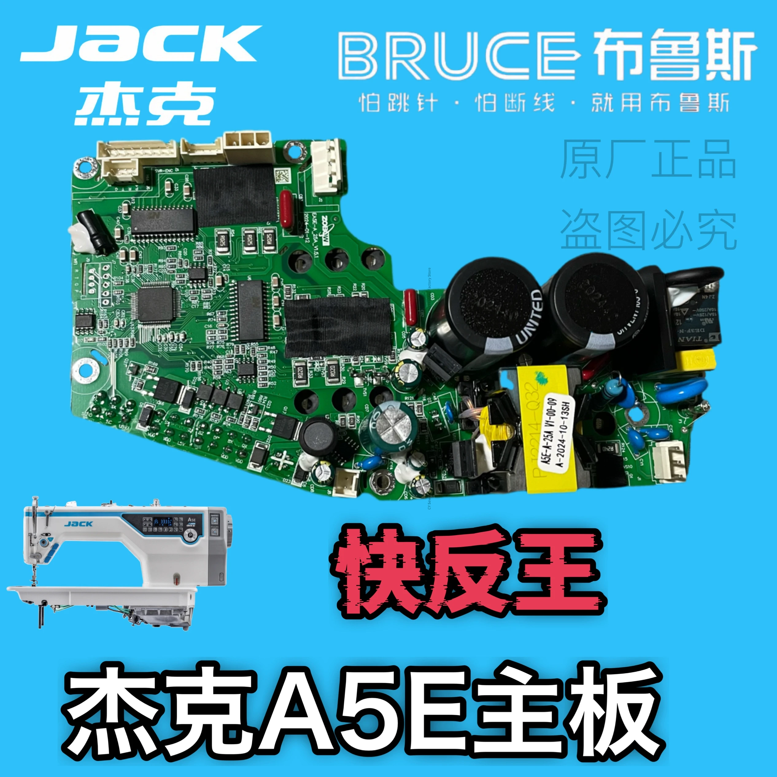 

Jack Fast Reverse King Motherboard A5E-A Circuit Board Jack Self-Produced Zhongbang System Original Nine Brain Octopus Chip