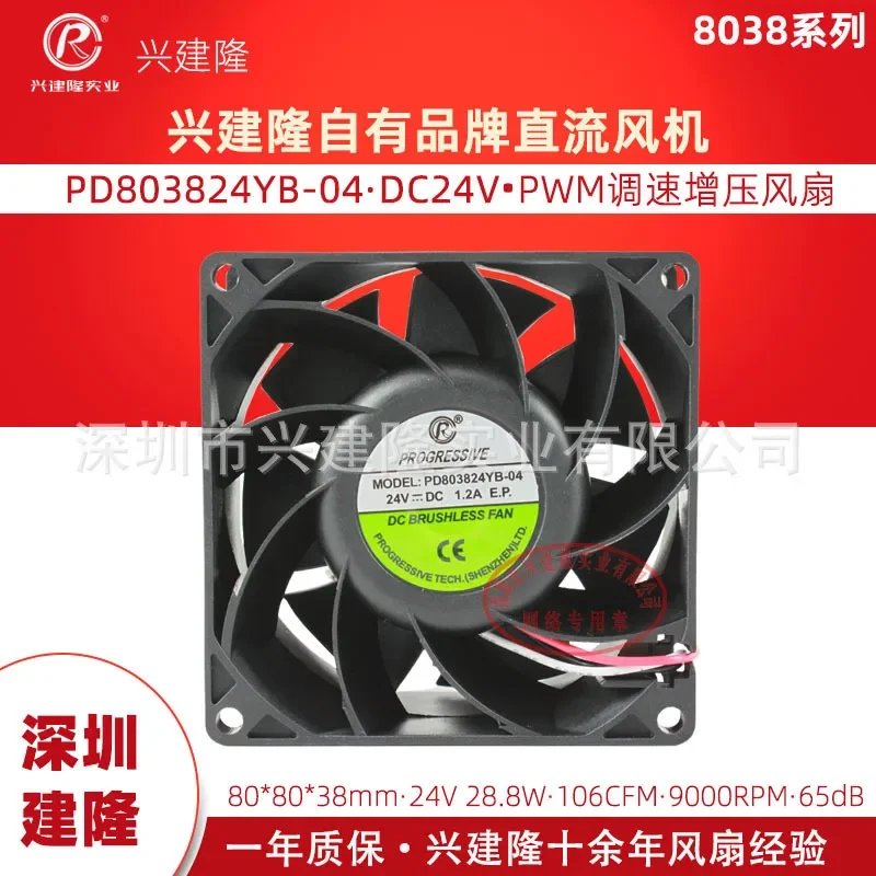 Jianlong 8038 fan PD803824YB for custom 9000 rpm DC24V PWM speed regulating DC fan