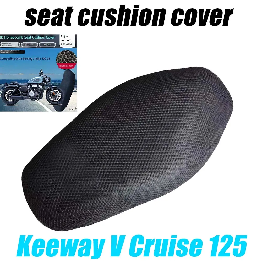 For Keeway V Cruise 125 Motorcycle seat cover 3D honeycomb mesh sunscreen breathable heat-insulating seat cover