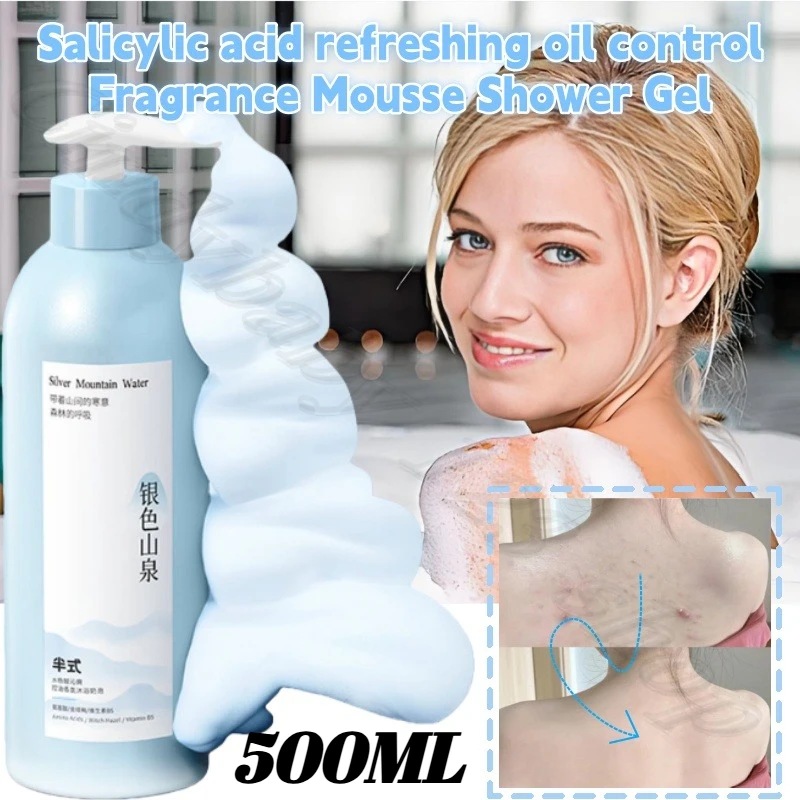 حمض الساليسيليك منعش للتحكم في الزيوت، جل استحمام موس، رغوة الحليب الغنية، تنظيف لطيف لمنع انسداد المسام، حب الشباب #1