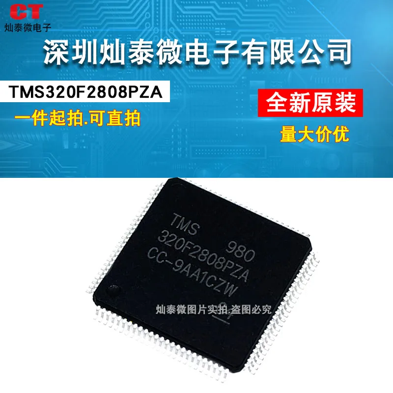 

Free shipping TMS320F2808PZA TMS320F2808 LQFP100 10PCS