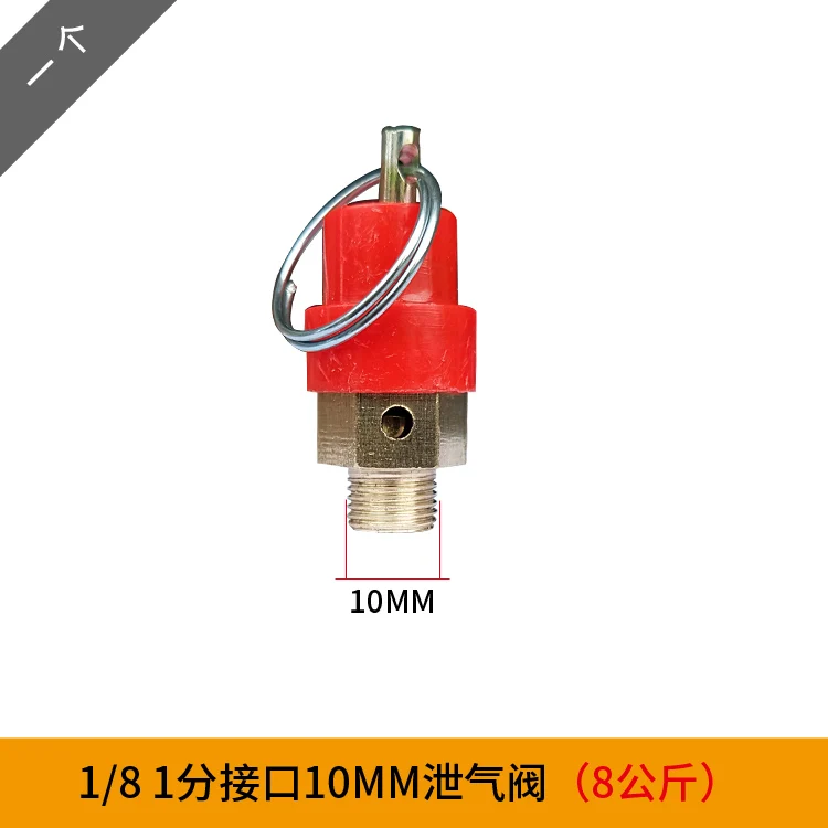 1PC Spring type air compressor safety valve pressure relief valve air pump safety valve little red cap safety valve