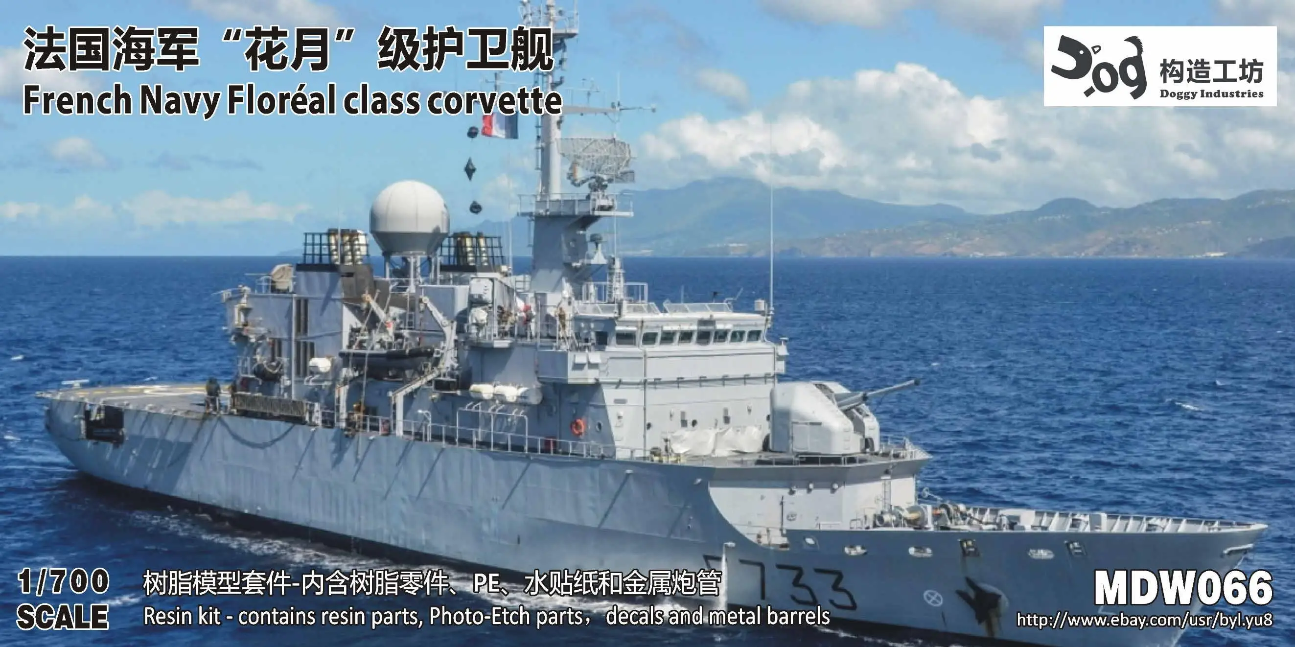 GOUZAO MDW-066 1/700 French Navy Floral class corvette