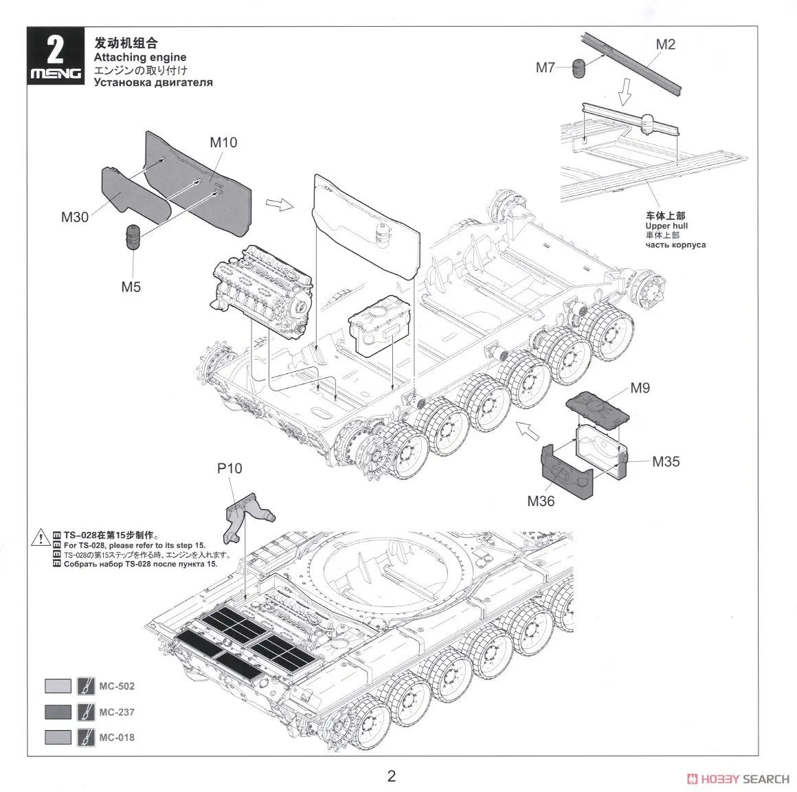 Meng SPS-028 1/35 Russische V-84 Tank Motor Voor TS-014 En TS-028 T-72 Modellen Hobby Speelgoed Plastic Modelbouw Montage Kit Cadeau