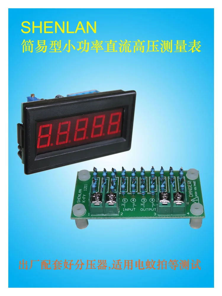 Simple DC3500V 4KV5 KV Meter Electric Mosquito Fly Light Small Power DC High Voltage Measuring Instrument