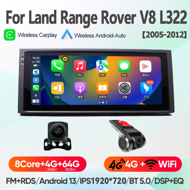 Multimedia videospeler radio gps navigatie 10.25 inch Android 13 octa core 8+128GB voor Land Rover Range V8 L322 2005-2012