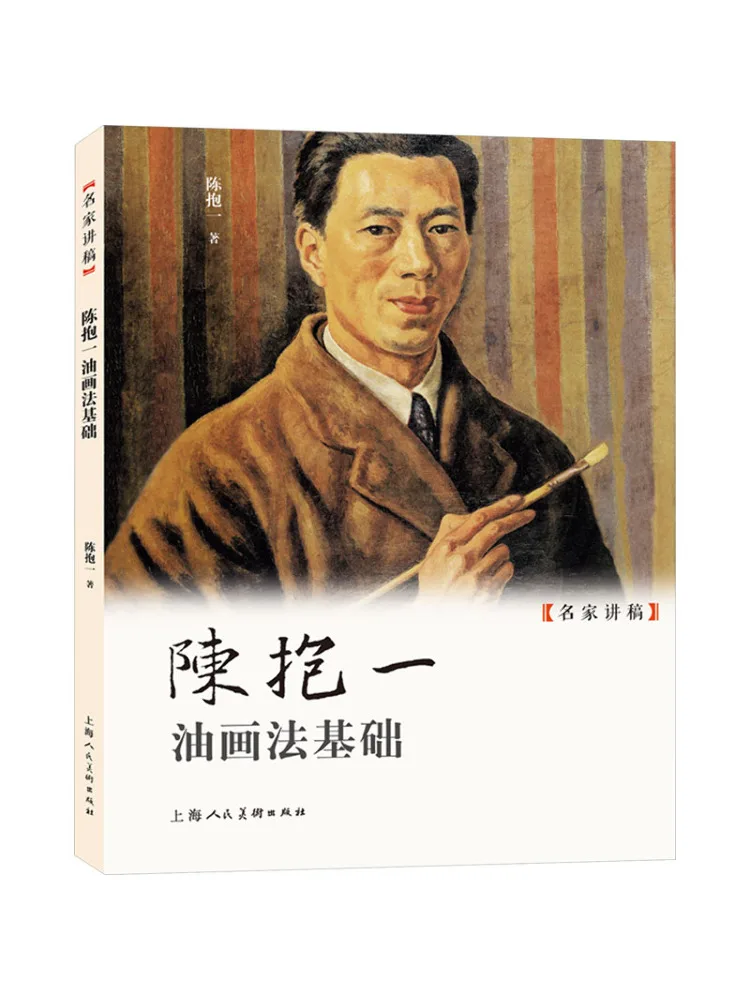 

Book-Winshare Chen Baoyi's Basics Of Oil Painting Techniques