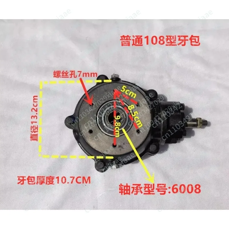 Three-wheeled motorcycle rear axle tooth bag gearbox differential 108 type 206 type