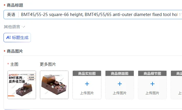

BMT45/55-25 square-66 height, BMT45/55/65 anti-outer diameter fixed tool holder, accessories turret tool holder